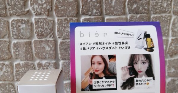 必見!マスク不足に鼻保湿