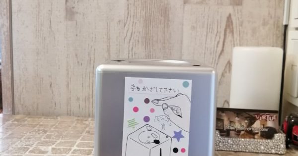 リキッドジェット導入しました。