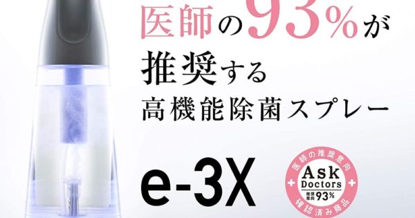 水から作れる除菌水のご紹介